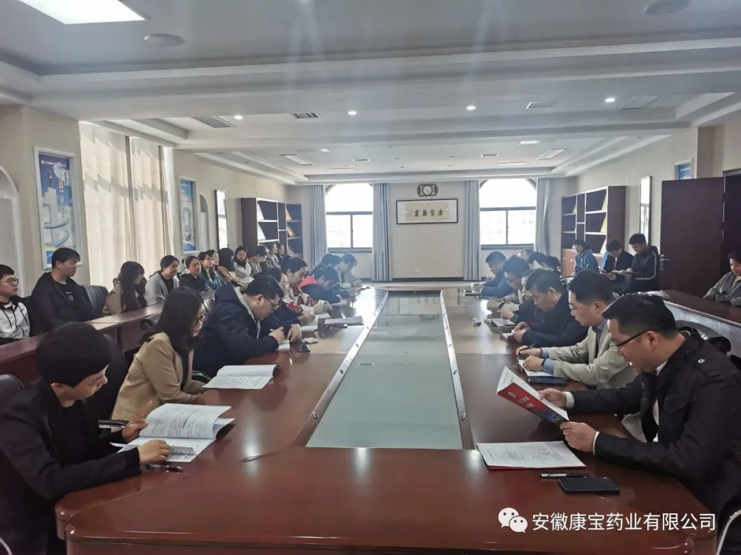 【康寶新聞】康寶藥業(yè)學(xué)習(xí)貫徹落實2021年醫(yī)院集團工作會議精神
